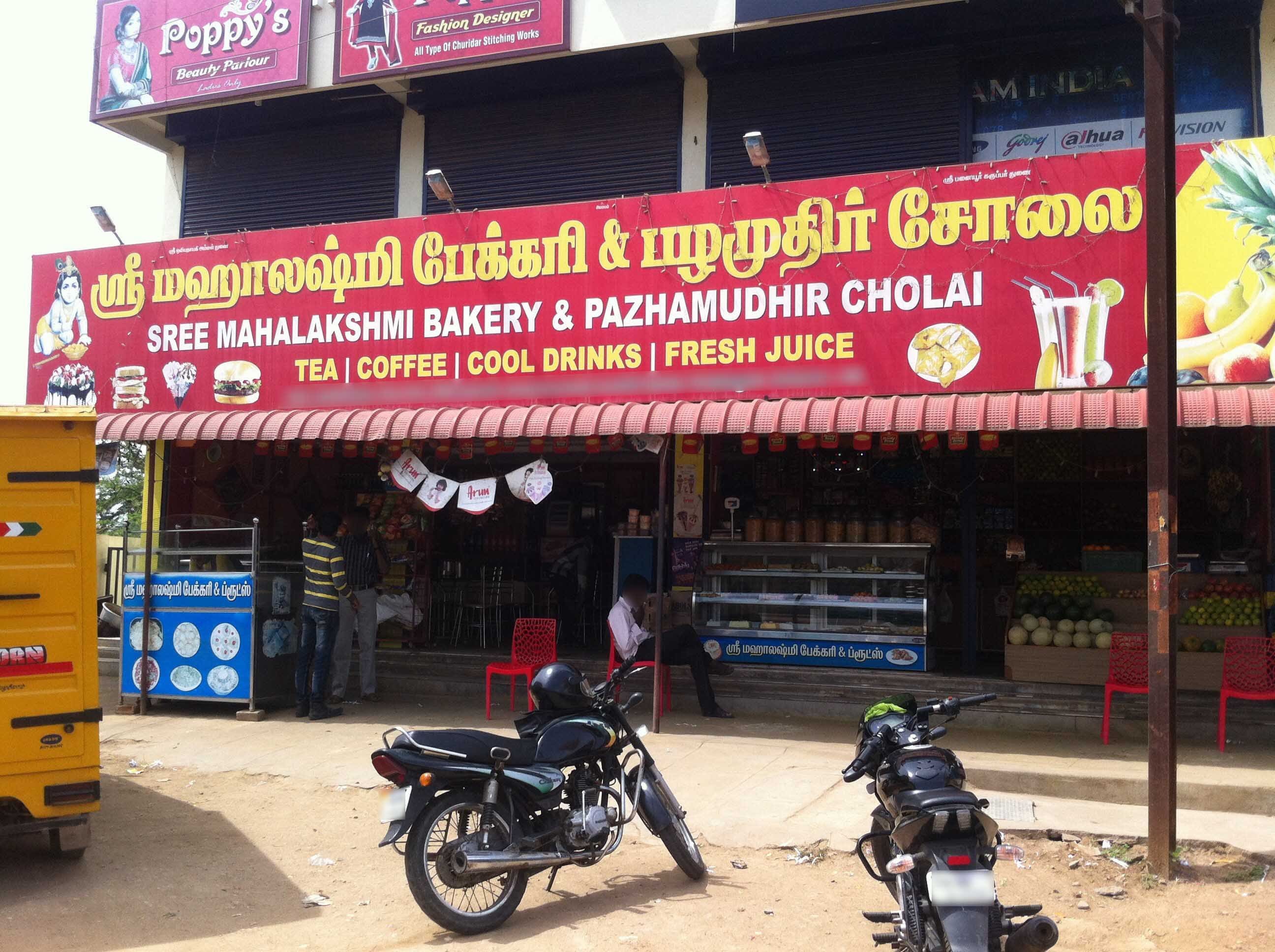 Sri Lakshmi Bakery - Podanur - Coimbatore Image