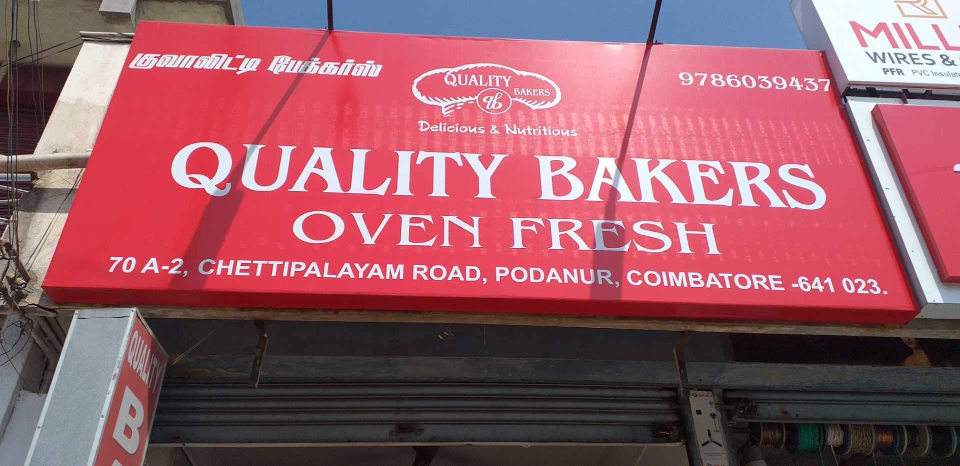 Quality Bakers - Podanur - Coimbatore Image