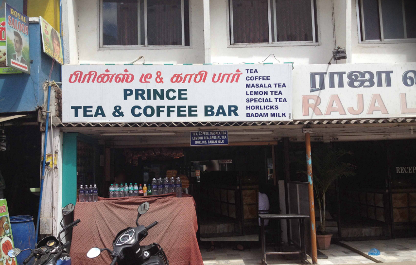 Prince Tea & Coffee Bar - Race Course - Coimbatore Image