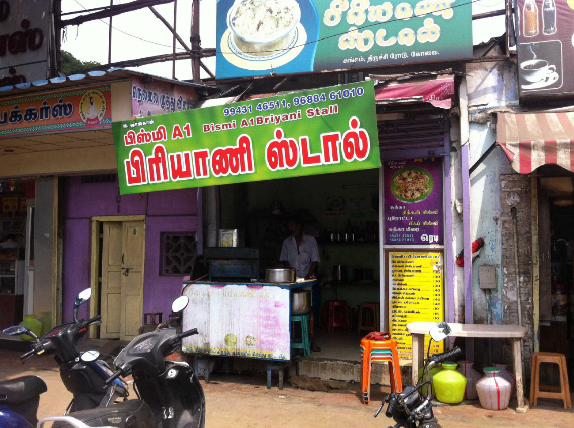 Bismi A1 Biryani - Ramanathapuram - Coimbatore Image