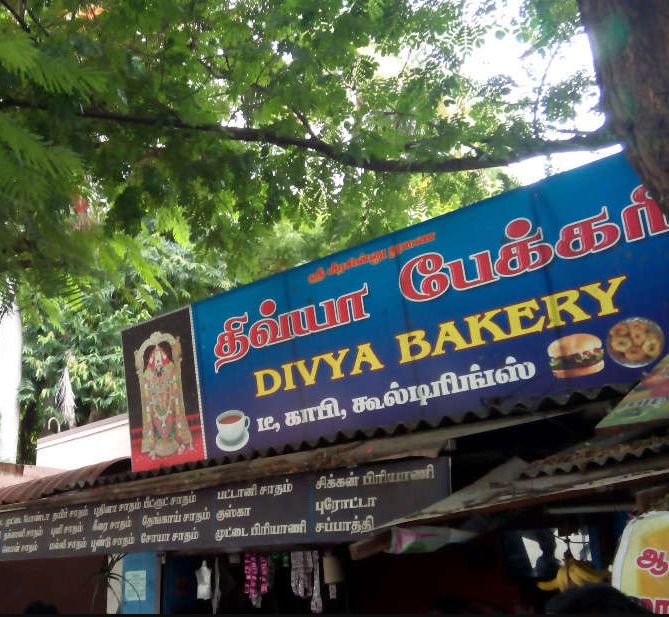 Divya Bakery - Ramanathapuram - Coimbatore Image