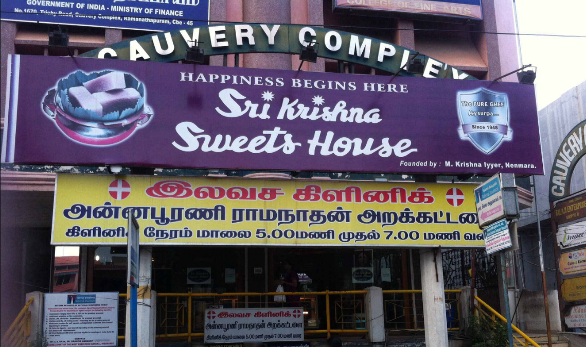 Sri Krishna Sweets House - Ramanathapuram - Coimbatore Image