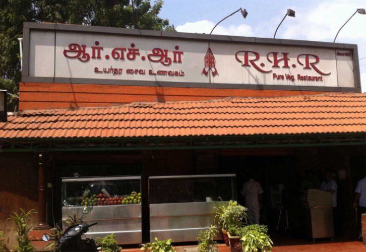 RHR Restaurant - Ramanathapuram - Coimbatore Image