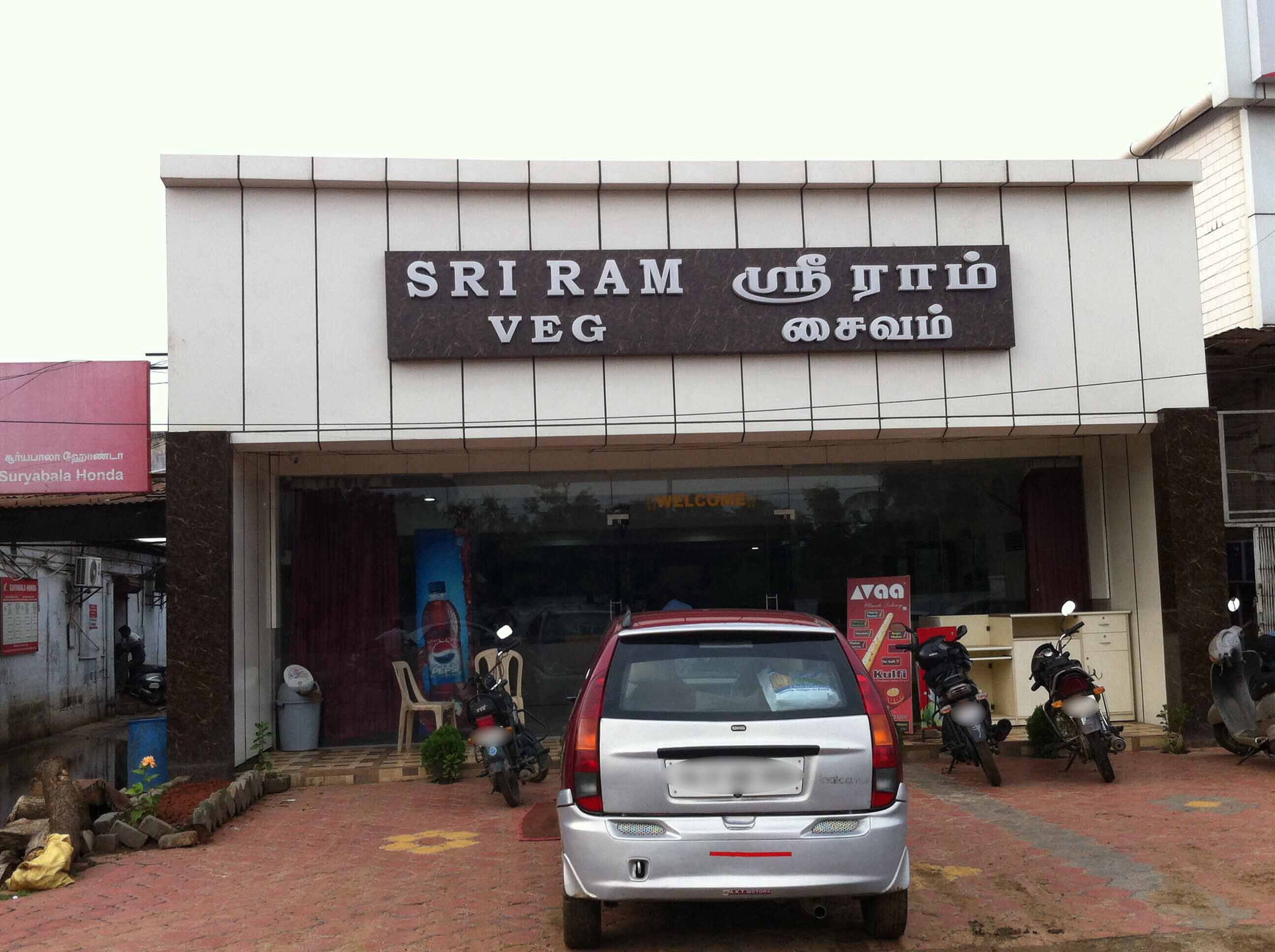 Sri Ram Veg - Ramanathapuram - Coimbatore Image