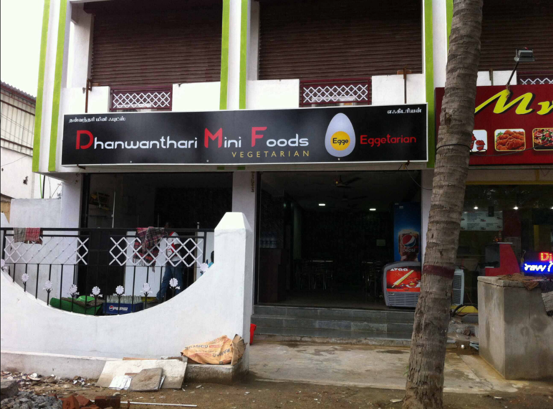 Dhanwanthari Mini Food - Ramanathapuram - Coimbatore Image