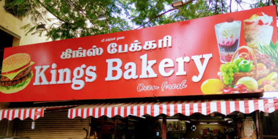 Kings Bakery - Ramanathapuram - Coimbatore Image