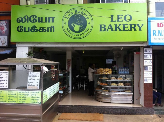 Leo Bakery - Ramanathapuram - Coimbatore Image