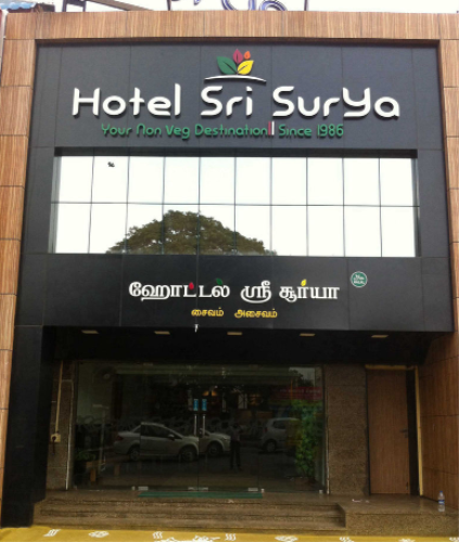 Hotel Sri Surya - Ramanathapuram - Coimbatore Image