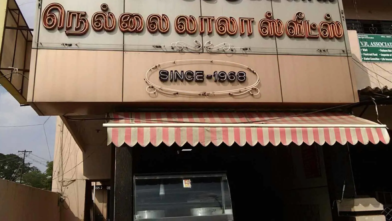 Nellai Lala Sweets - Ramanathapuram - Coimbatore Image