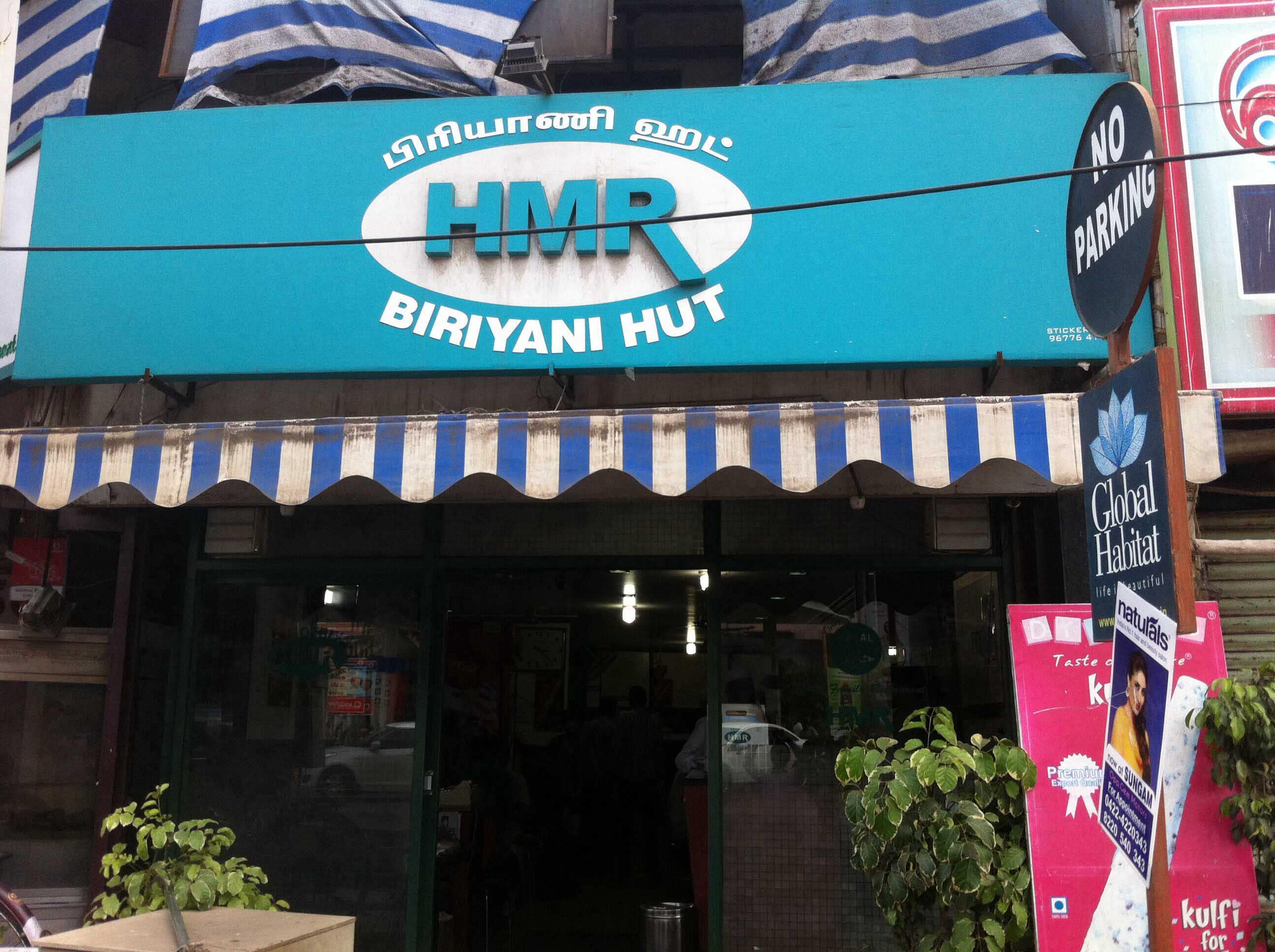 Hotel Muthu Rowther Biryani Hut - Ramanathapuram - Coimbatore Image