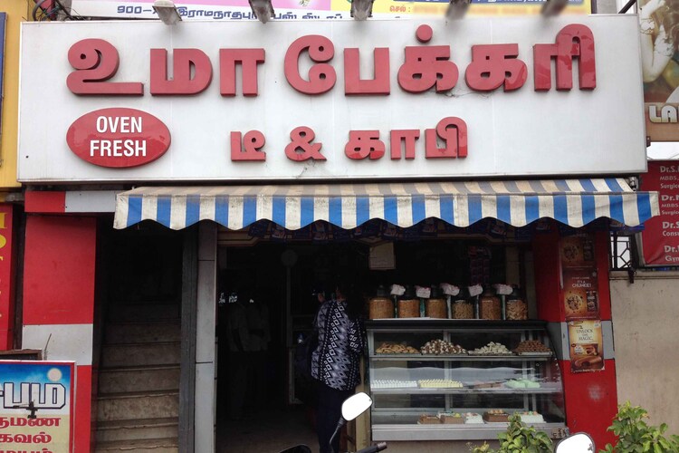 Uma Bakery - Ramanathapuram - Coimbatore Image