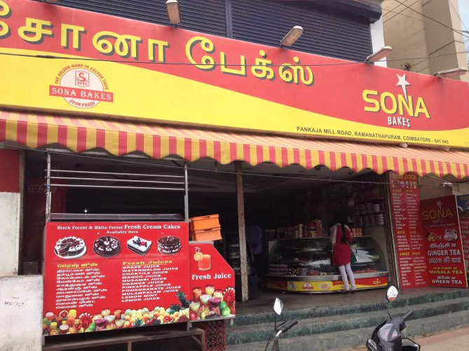 Sona Bakes - Ramanathapuram - Coimbatore Image