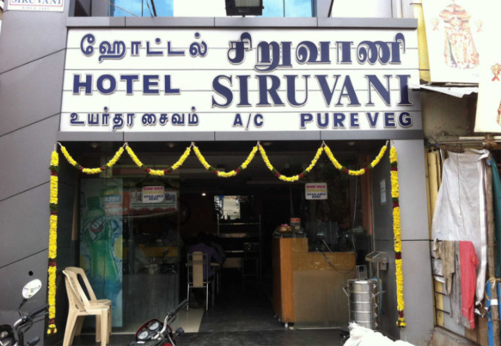 Hotel Siruvani - RS Puram - Coimbatore Image