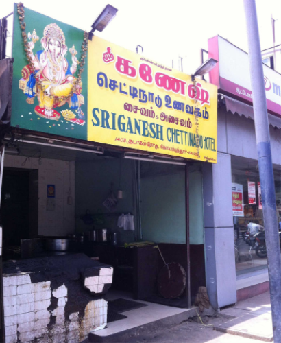 Sri Ganesh Chettinad Hotel - RS Puram - Coimbatore Image