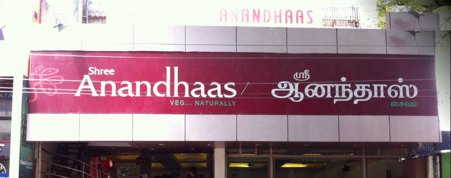 Shree Anandhaas - RS Puram - Coimbatore Image