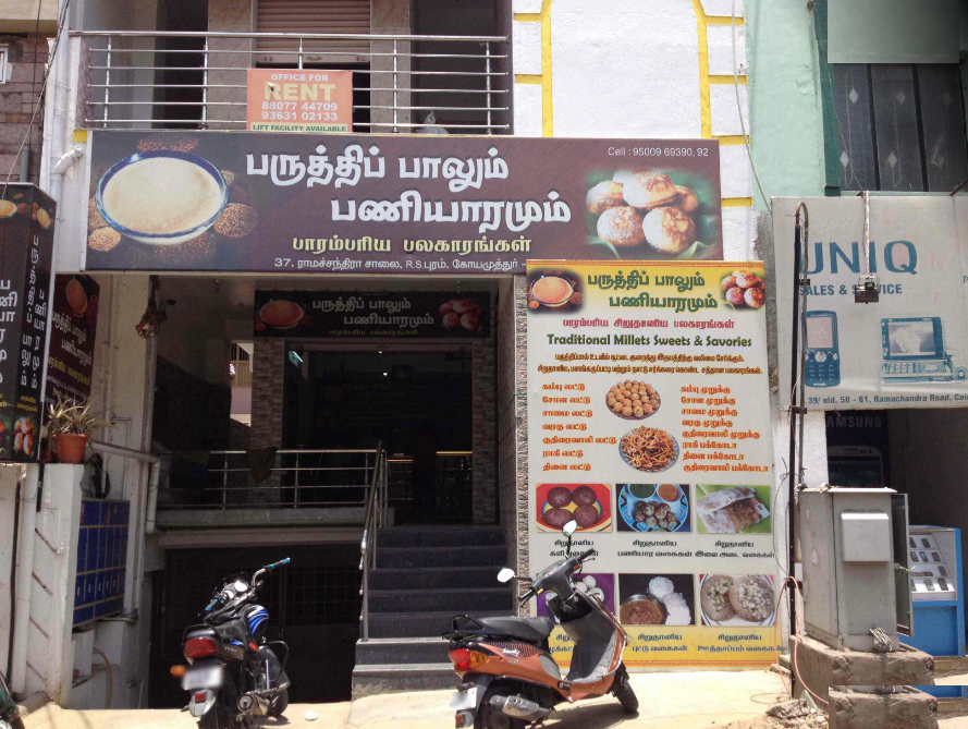 Parithipaalum Paniyaram - RS Puram - Coimbatore Image