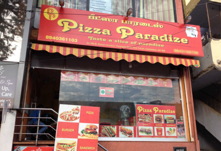 Pizza Paradise - RS Puram - Coimbatore Image