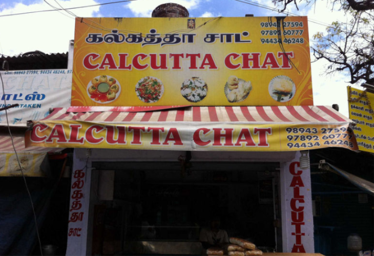 Calcutta Chats - RS Puram - Coimbatore Image