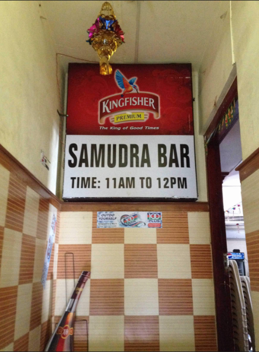 Samudhra Bar - RS Puram - Coimbatore Image