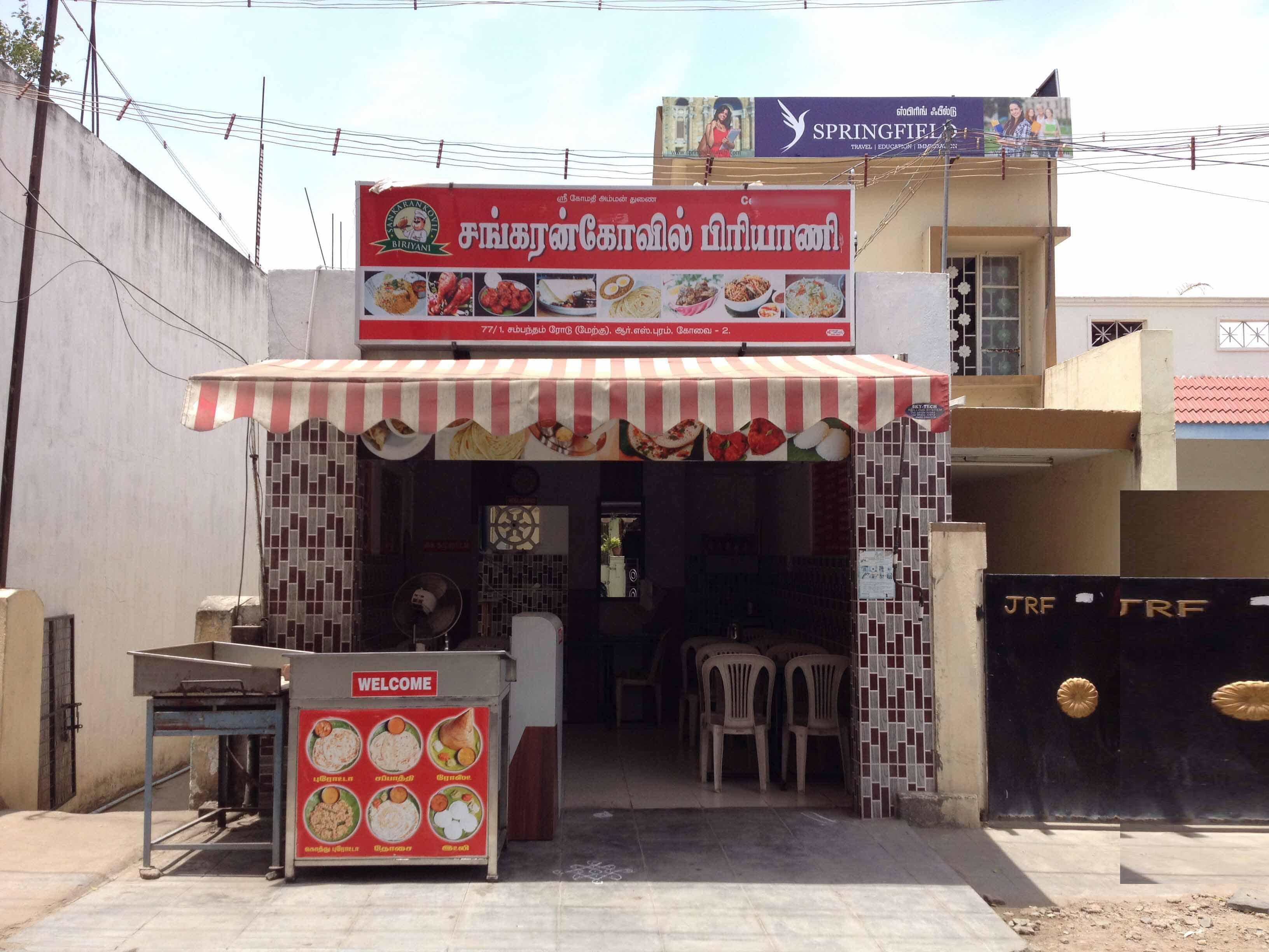 Sankarankovil Biryani - RS Puram - Coimbatore Image