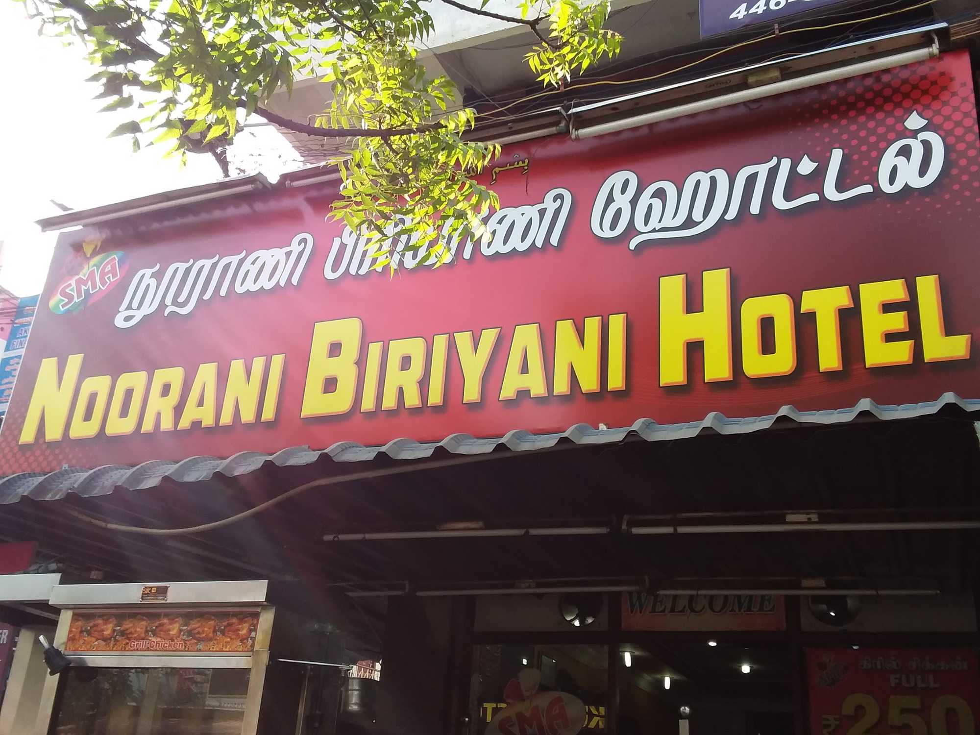 Noorani Biryani Hotel - Sai Baba Colony - Coimbatore Image