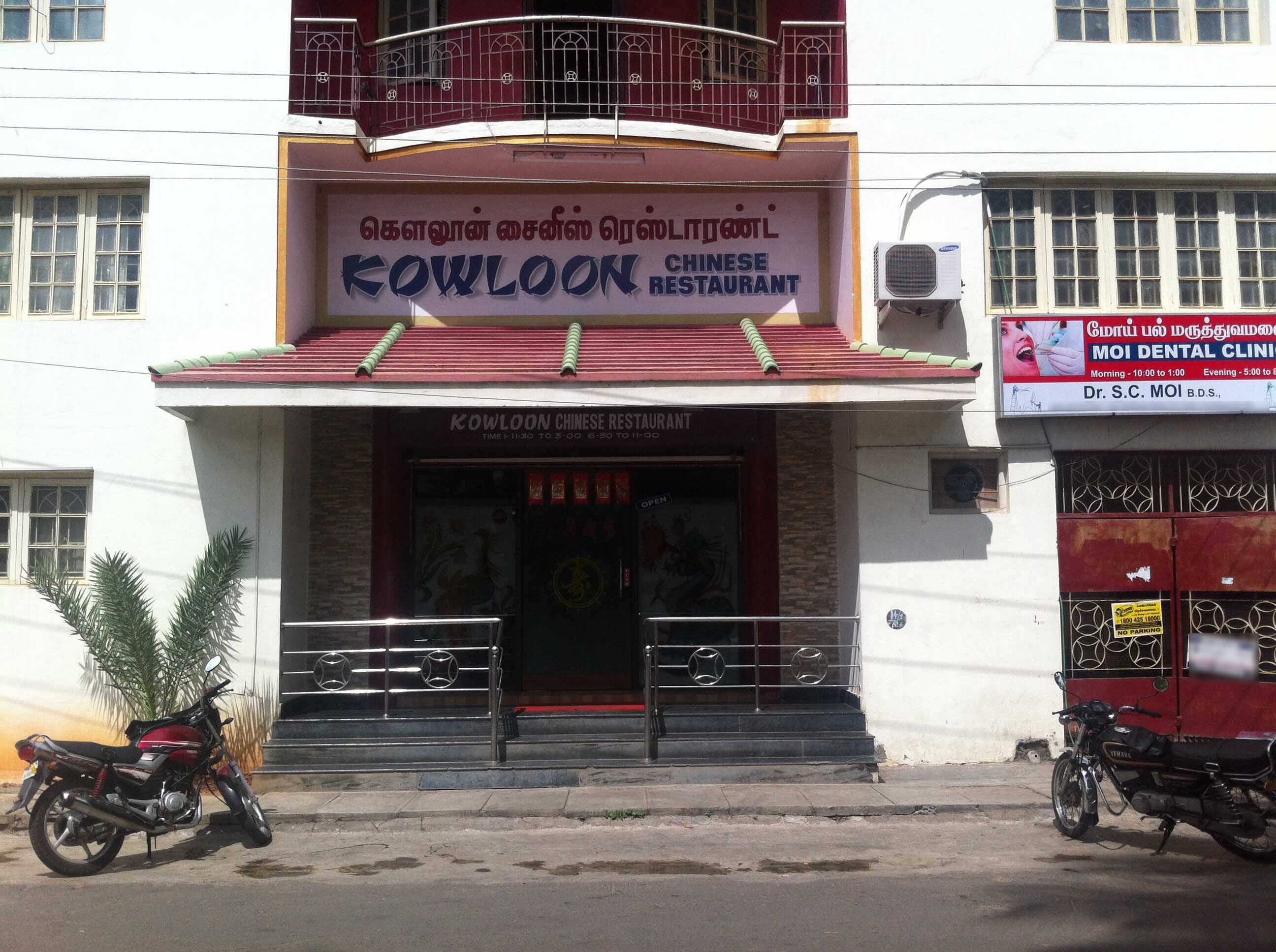 Kowloon - Sai Baba Colony - Coimbatore Image