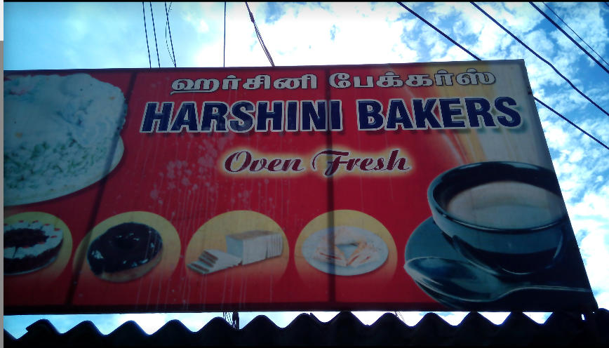 Harshini Bakers - Singanallur - Coimbatore Image