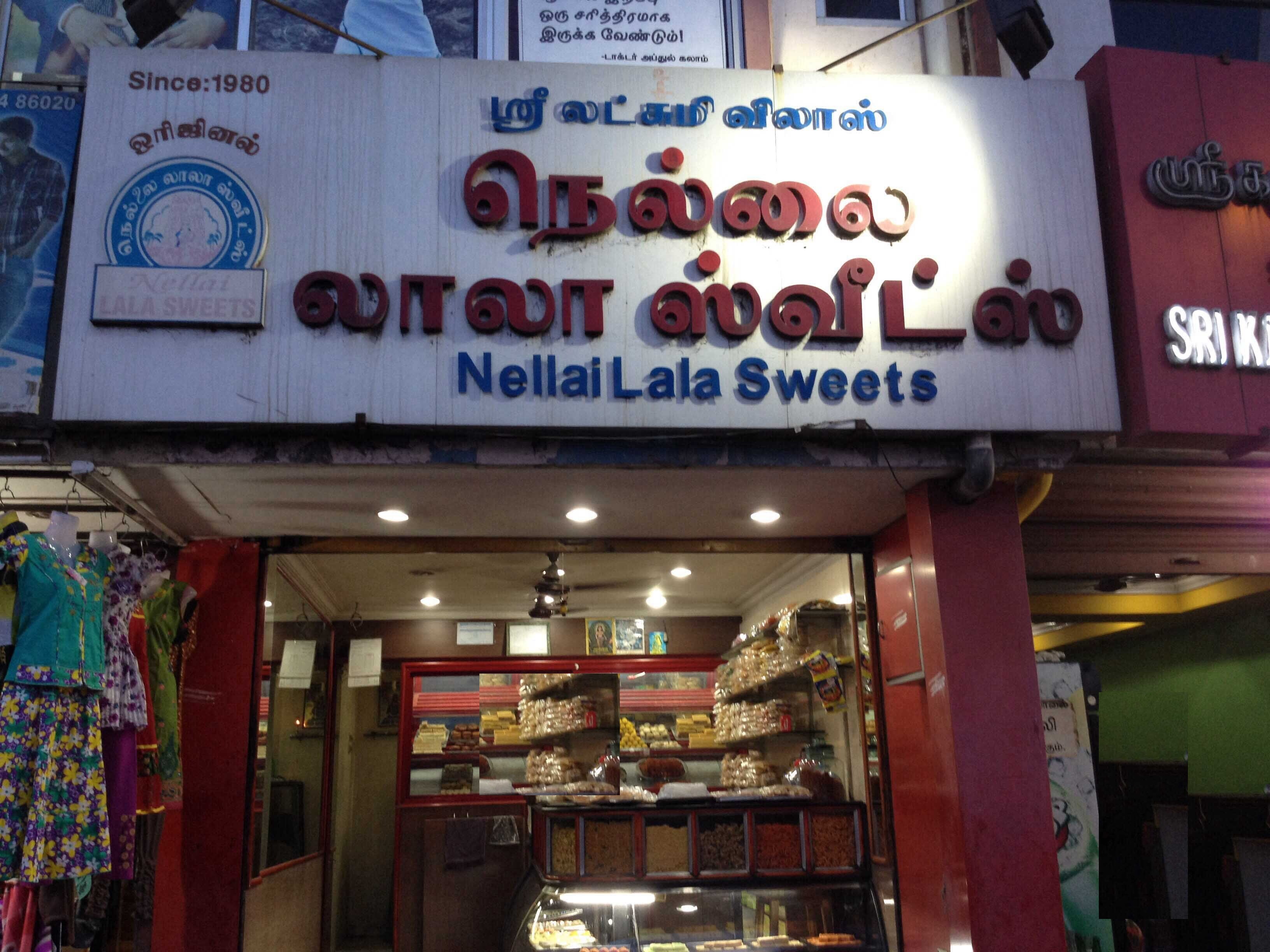 Nellai Lala Sweets - Singanallur - Coimbatore Image