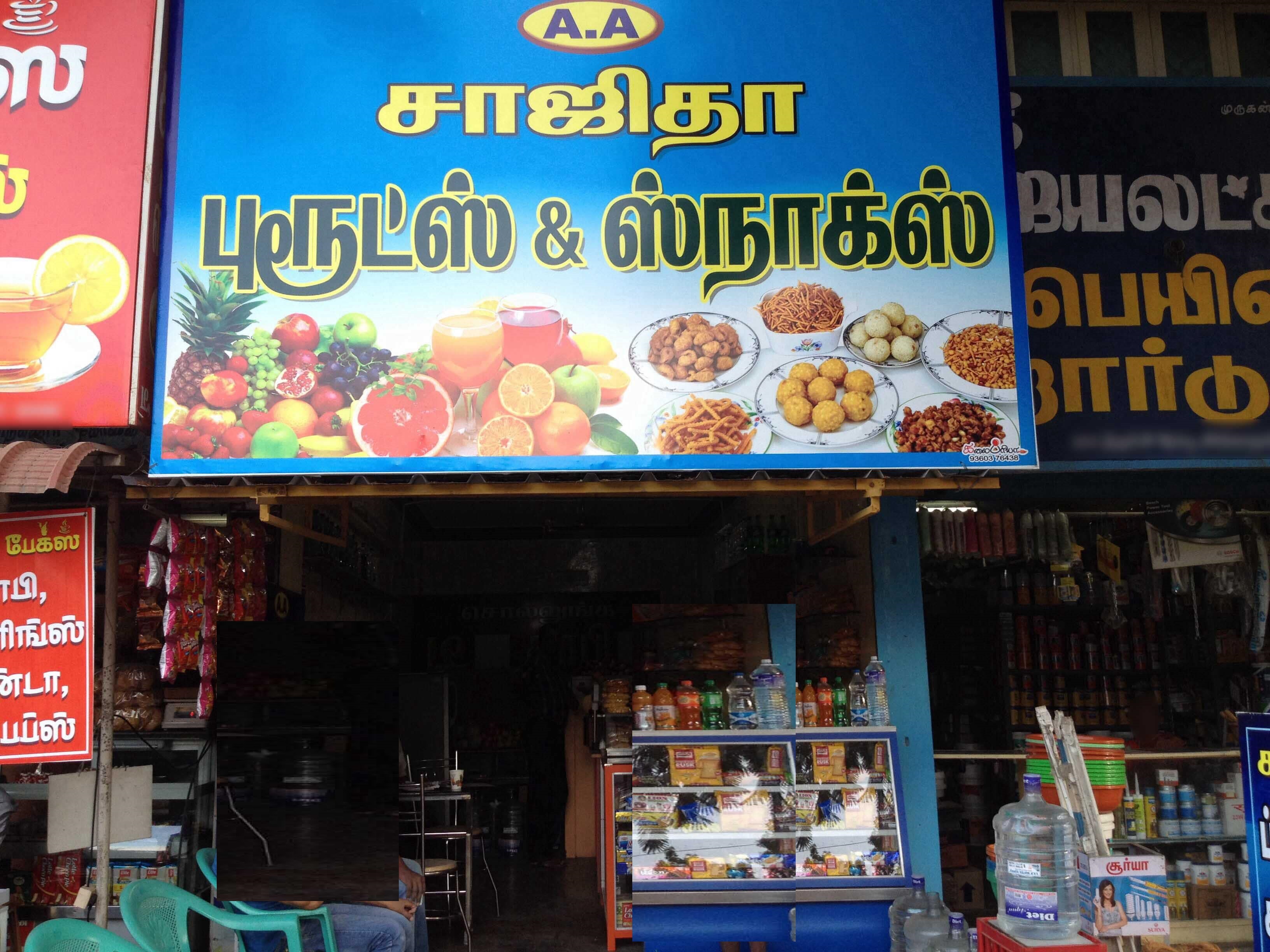 Sajitha Fruits And Juice - Singanallur - Coimbatore Image