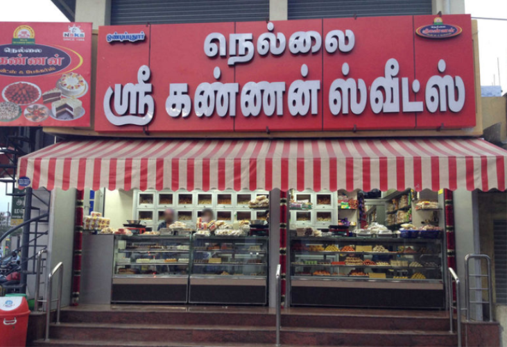 Nellai Sri Kannan Sweets - Singanallur - Coimbatore Image