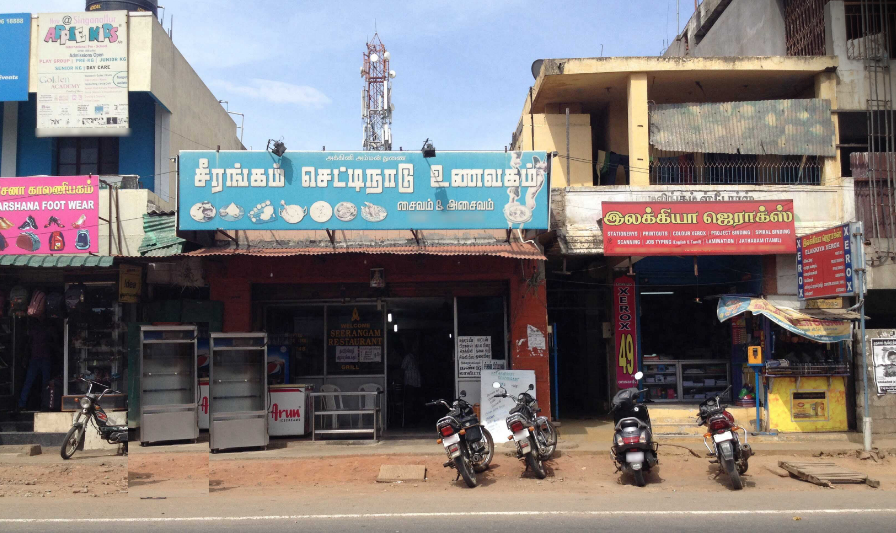 Seerangam Restaurant - Singanallur - Coimbatore Image