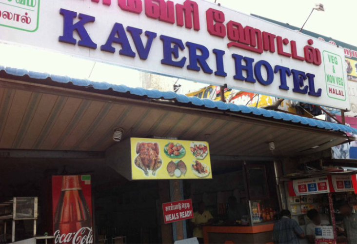 Hotel Kaveri - Singanallur - Coimbatore Image