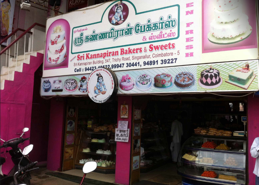 Sri Kannapiran Bakers & Sweets - Singanallur - Coimbatore Image