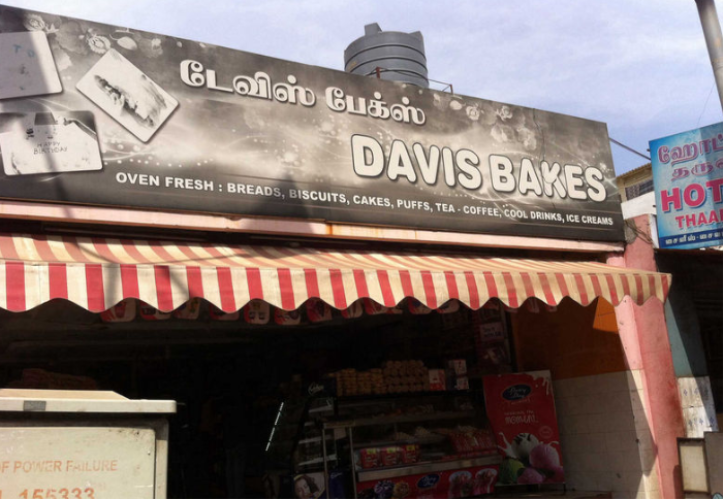 Davis Bakes - Singanallur - Coimbatore Image