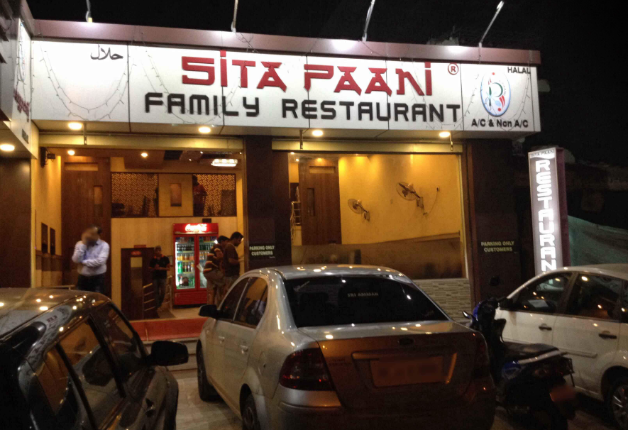 Sita Paani - Sitra - Coimbatore Image