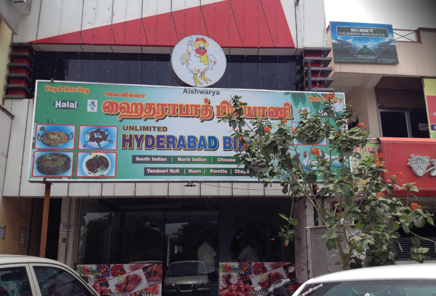 Aishwarya Hyderabad Biryani - Sitra - Coimbatore Image