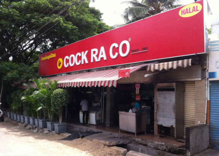 Cock Ra Co - Sivananda Colony - Coimbatore Image