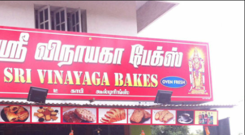 Sri Vinayaga Bakery - Sivananda Colony - Coimbatore Image