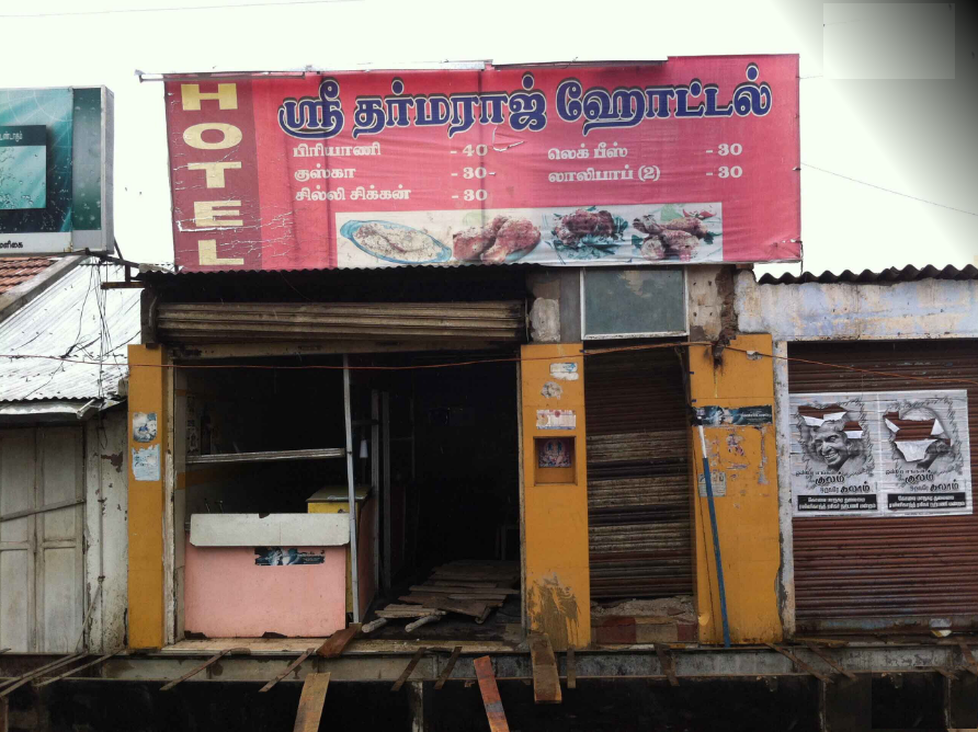 Shree Dharmaraj Hotel Dindugul Biryani - Sivananda Colony - Coimbatore Image