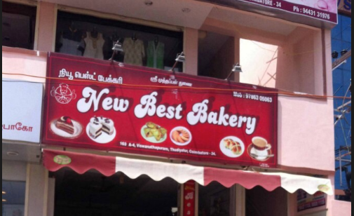 New Best Bakery - Thudiyalur - Coimbatore Image