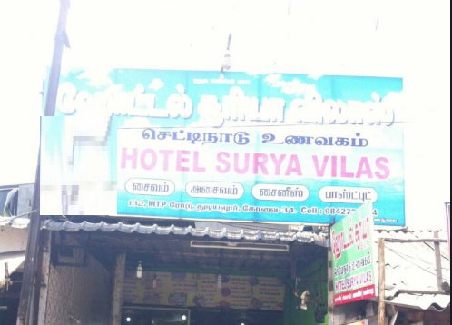 Surya Vilas - Thudiyalur - Coimbatore Image