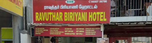 Your Ravutthar Biriyani Hotel - Thudiyalur - Coimbatore Image