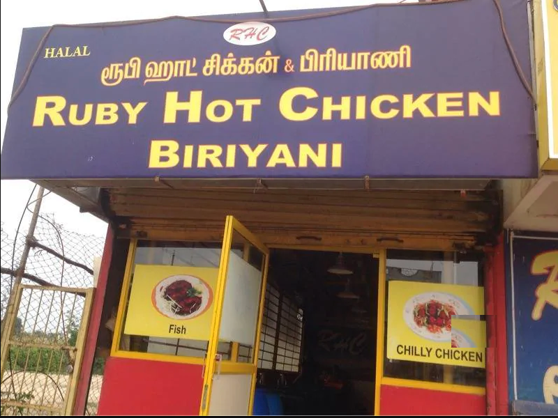 Ruby Hot Chicken - Thudiyalur - Coimbatore Image