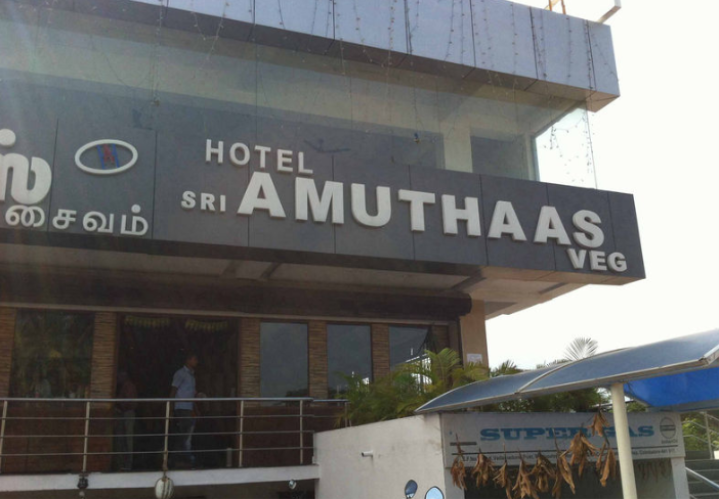 Hotel Sri Amuthaas - Thudiyalur - Coimbatore Image