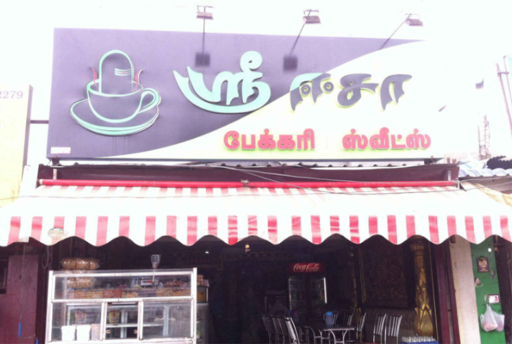 Shree Esaaa - Thudiyalur - Coimbatore Image