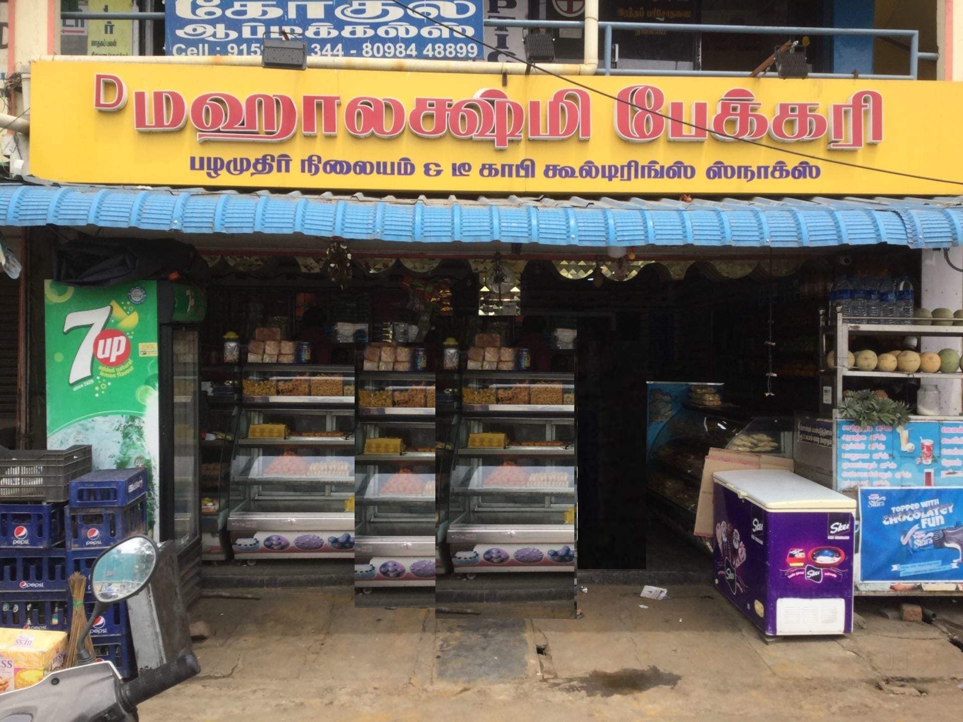 Mahalakshmi Bakery - Thudiyalur - Coimbatore Image