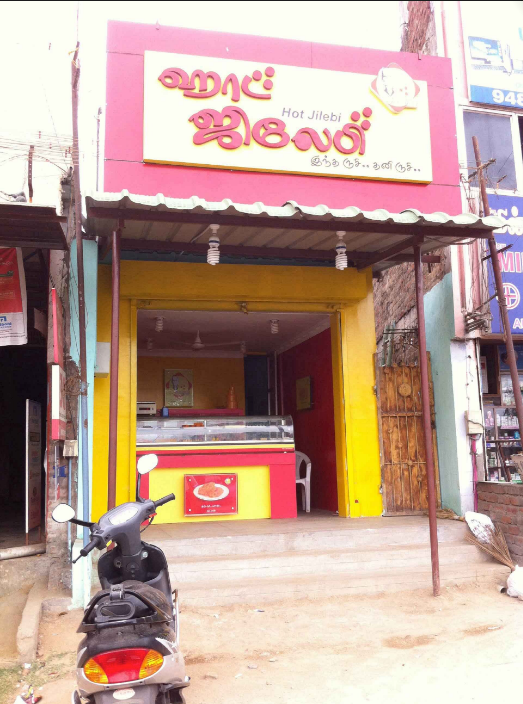 Hot Jilebi - Thudiyalur - Coimbatore Image