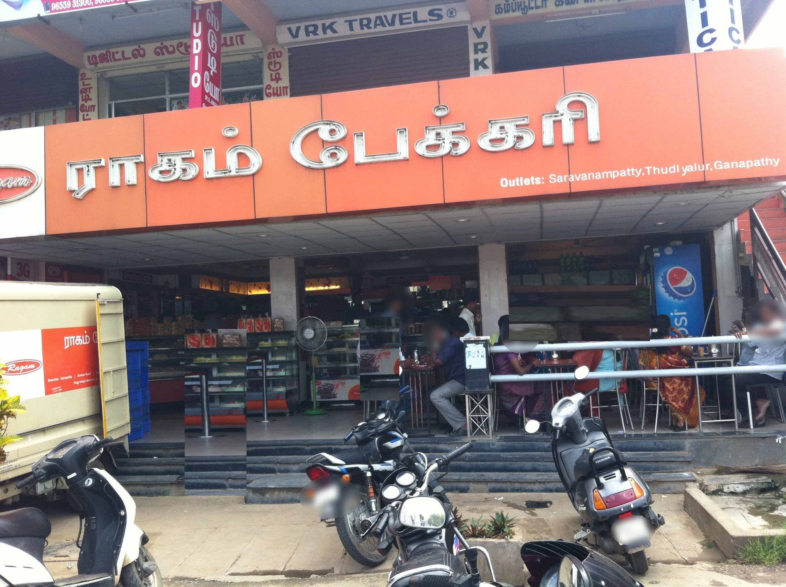 Ragam Bakers - Thudiyalur - Coimbatore Image