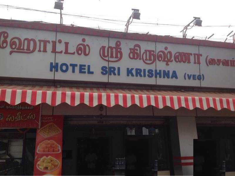 Sri Krishna Hotel - Thudiyalur - Coimbatore Image