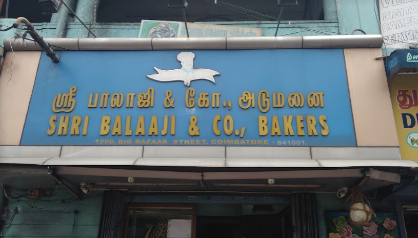 Shri Balaji Bakery - Town Hall - Coimbatore Image